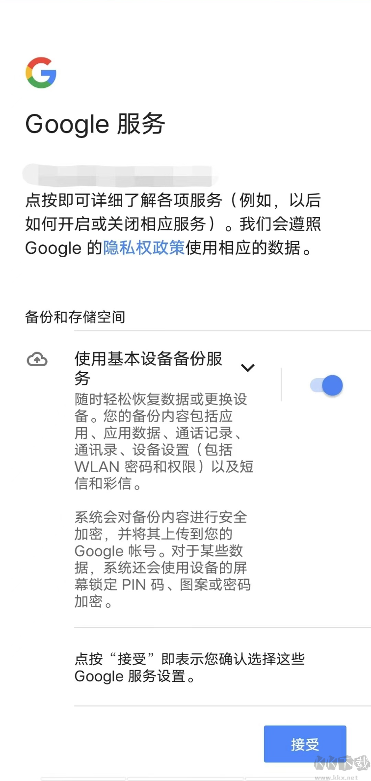 OurPlay加速器怎么登錄谷歌賬號(hào)-OurPlay加速器登錄谷歌賬號(hào)教程