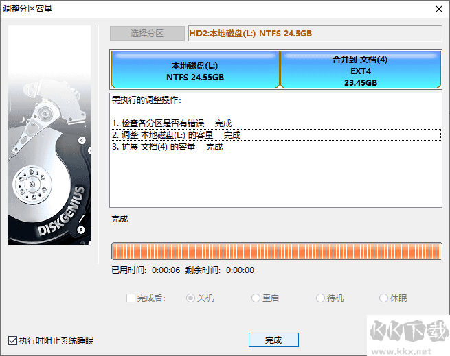 DiskGenius怎么把兩個(gè)盤合并-DiskGenius怎么合并磁盤