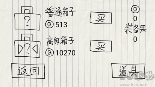 賀井號的奇妙冒險內(nèi)購版