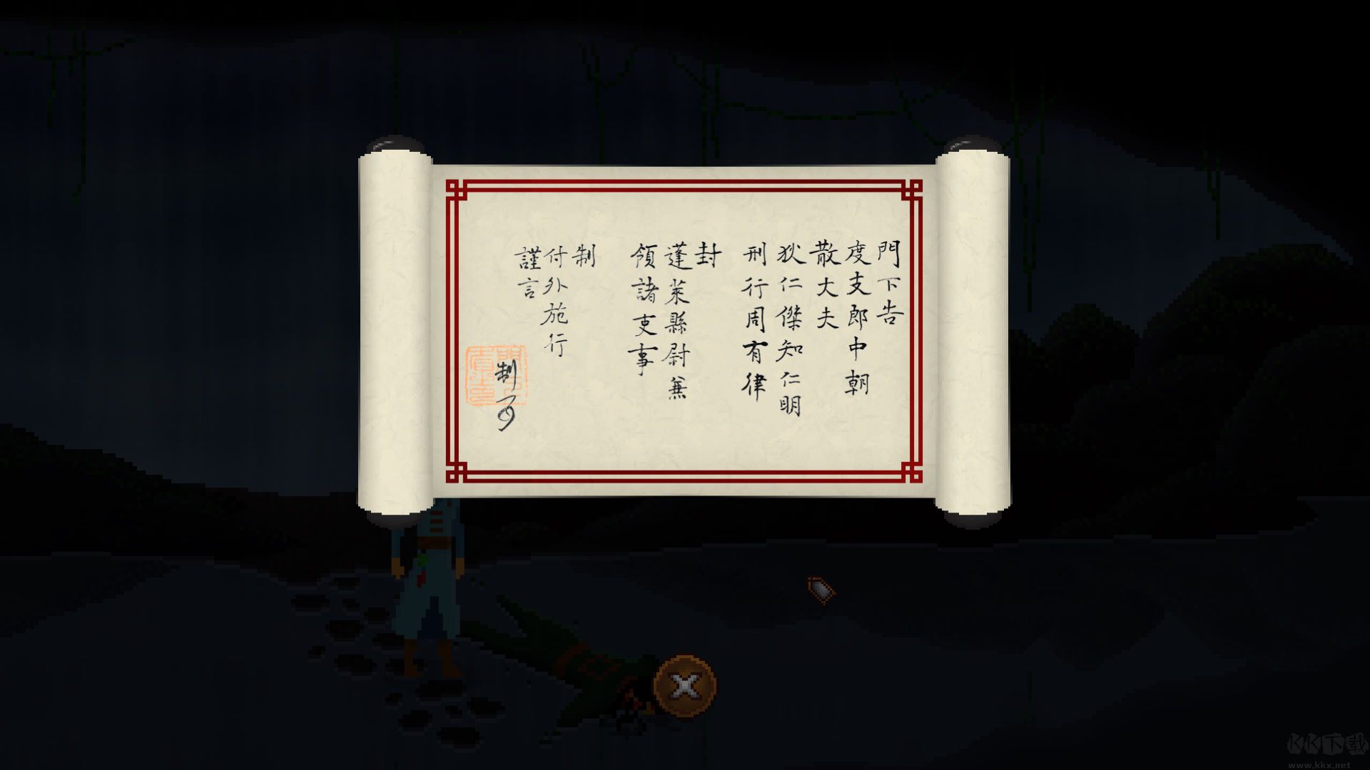 狄仁杰之錦薔薇中文版