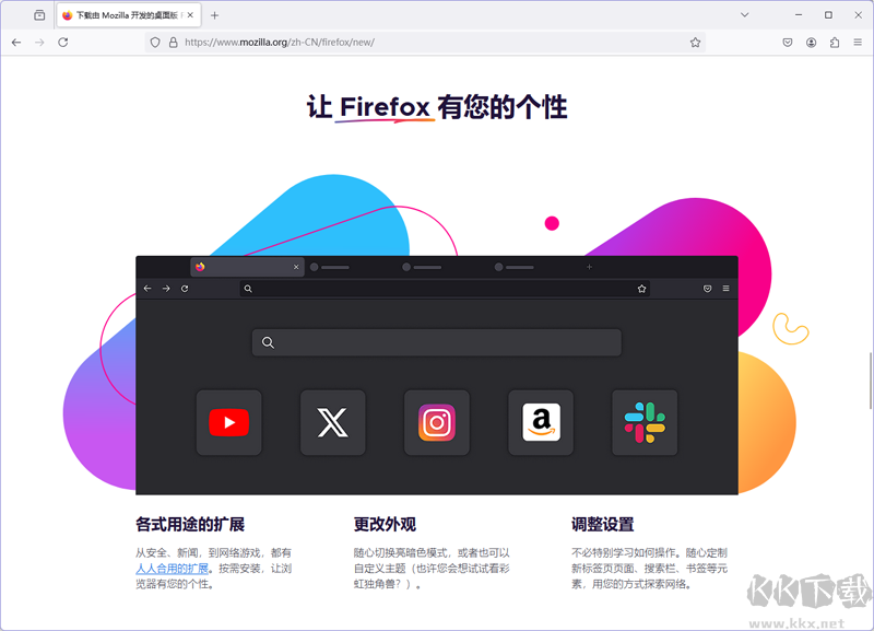 Firefox火狐瀏覽器綠色版