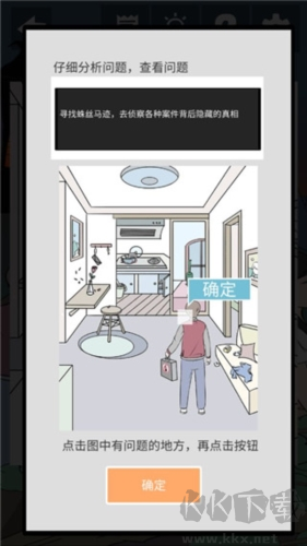 偵探大作戰(zhàn)(內(nèi)附攻略)