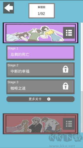 偵探大作戰(zhàn)(內(nèi)附攻略)