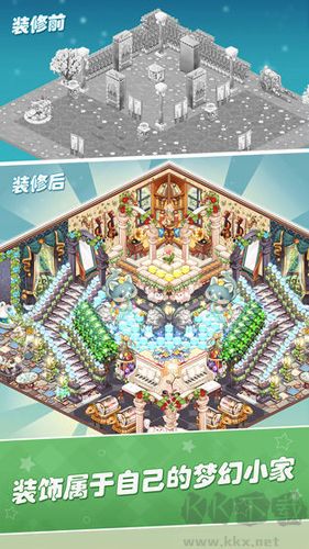 卡哇伊之家無限鉆石版