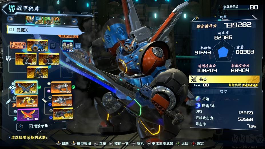 百萬噸級武藏W：WIRED漢化版