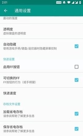 fc模擬器(游戲模擬器工具)