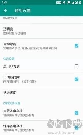 fc模擬器(游戲模擬器工具)