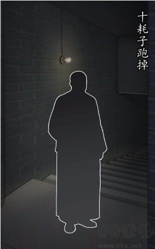 貝克推理恐怖版