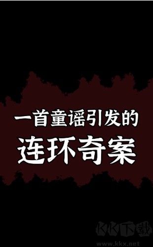 貝克推理恐怖版