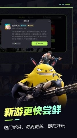 樂享快游(在線暢享游玩各類游戲資源)