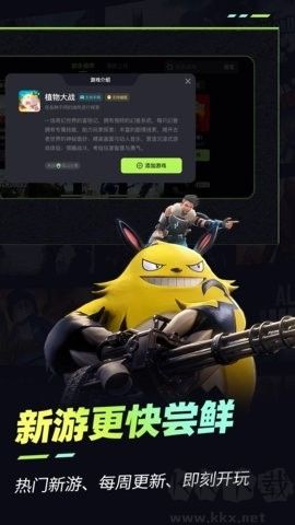 樂享快游(在線暢享游玩各類游戲資源)