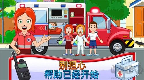 消防員的一天2D