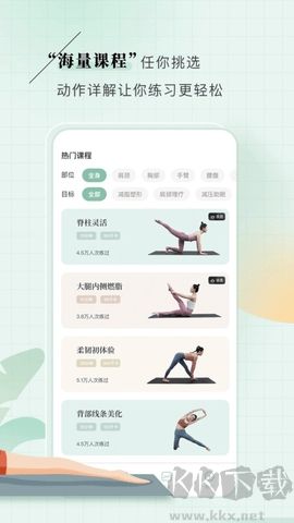 初練瑜伽app安卓版