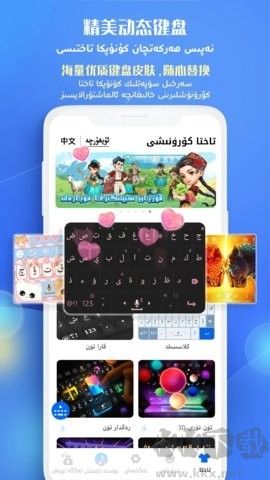 Badam維語輸入法最新版