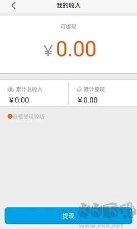 高德車差事官網(wǎng)版