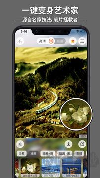 造畫藝術濾鏡正版