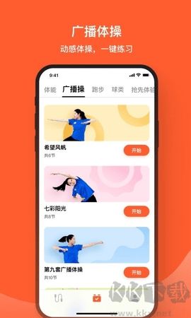 天天跳繩(健康運(yùn)動(dòng)管理應(yīng)用)