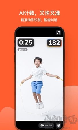 天天跳繩(健康運(yùn)動(dòng)管理應(yīng)用)