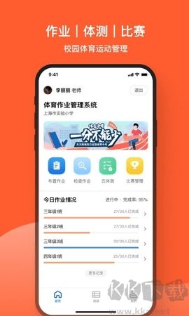 天天跳繩(健康運(yùn)動(dòng)管理應(yīng)用)