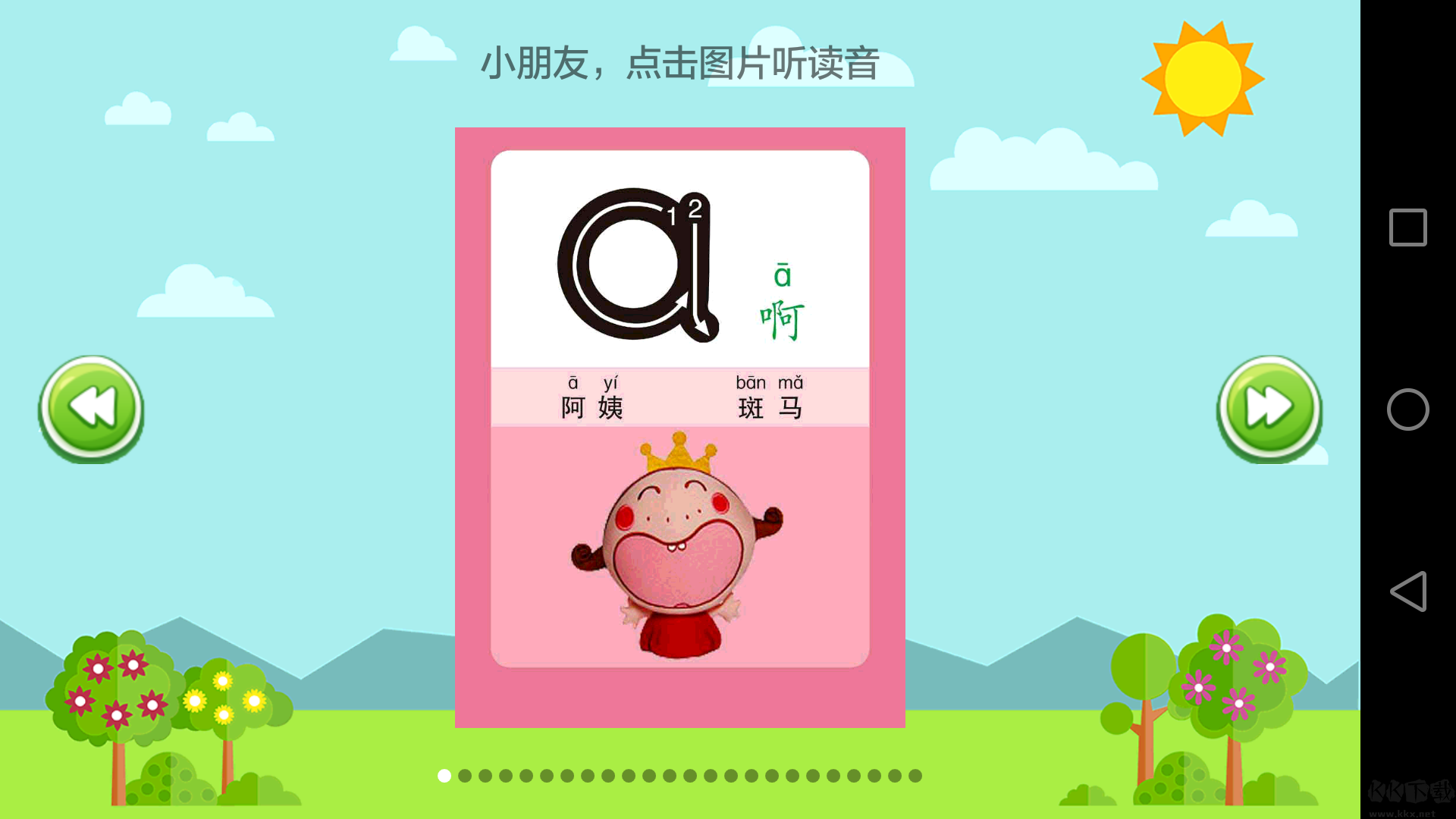 小學(xué)語(yǔ)文課堂標(biāo)準(zhǔn)版