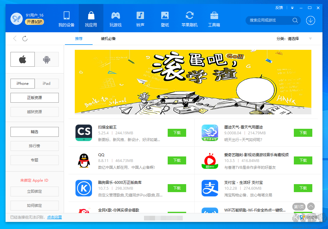 91助手(管理類軟件)