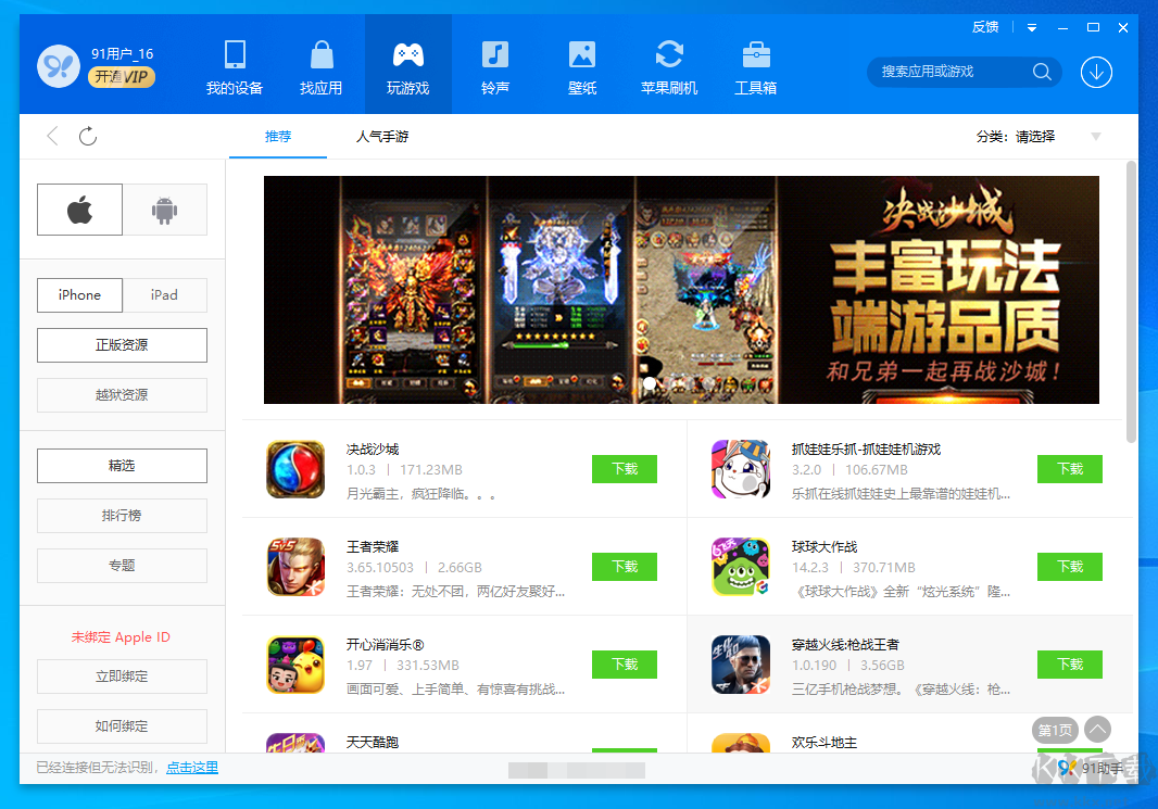 91助手(管理類軟件)