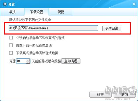 40407游戲盒v1.1.0.32