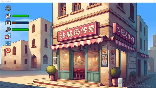 沙威瑪傳奇電腦版