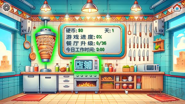 沙威瑪傳奇電腦版