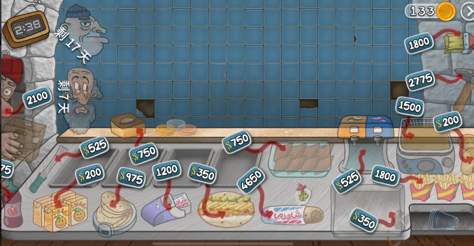 沙威瑪傳奇電腦版