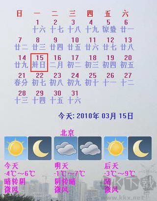 叮當(dāng)桌面助手正式版