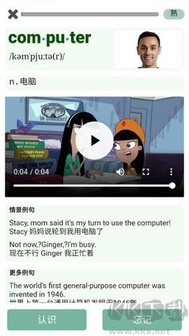 單詞王app安卓版