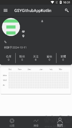 GSYGithubAppKotlin免費版
