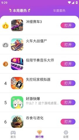 統(tǒng)一游戲盒子app無廣告版