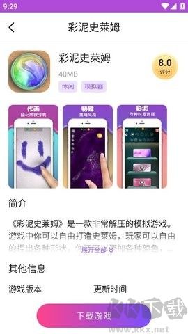 統(tǒng)一游戲盒子app無廣告版