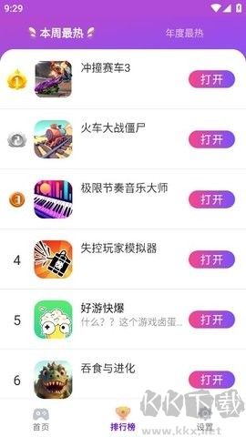 統(tǒng)一游戲盒子app無廣告版