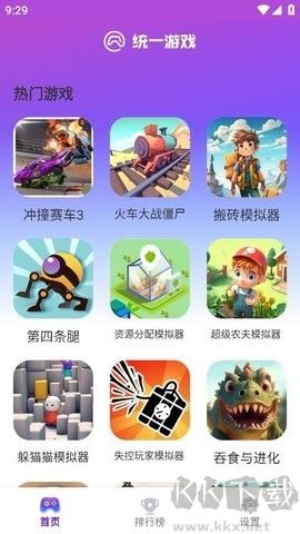 統(tǒng)一游戲盒子app無廣告版