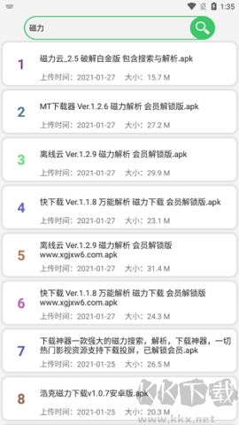 藍(lán)搜(資源搜索工具)