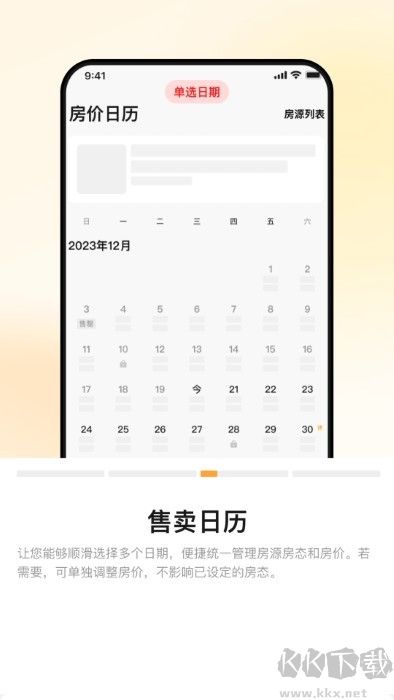同程民宿房東版