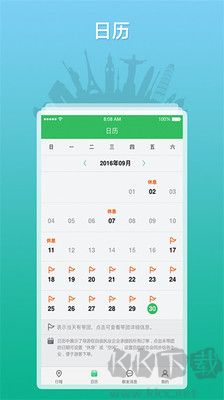 全國導(dǎo)游之家全新版