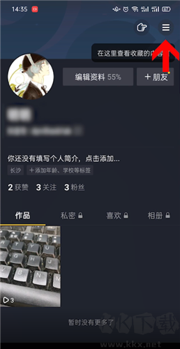 抖音極速版怎么設置青少年模式-抖音極速版青少年模式開啟方法