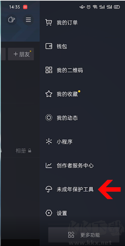 抖音極速版怎么設置青少年模式-抖音極速版青少年模式開啟方法