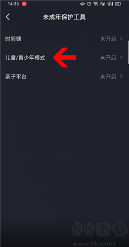 抖音極速版怎么設置青少年模式-抖音極速版青少年模式開啟方法