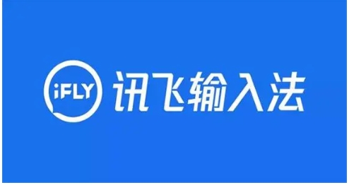 訊飛輸入法全部版本大全-訊飛輸入法熱門版本推薦-訊飛輸入法最新版/電腦版/專業(yè)版/免費(fèi)版