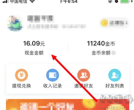 頭條搜索極速版怎么提現(xiàn)-頭條搜索極速版最新提現(xiàn)方法