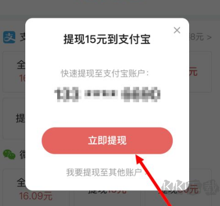 頭條搜索極速版怎么提現(xiàn)-頭條搜索極速版最新提現(xiàn)方法