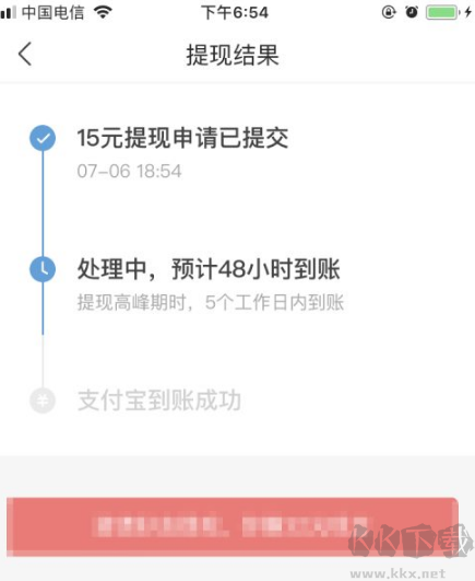 頭條搜索極速版怎么提現(xiàn)-頭條搜索極速版最新提現(xiàn)方法