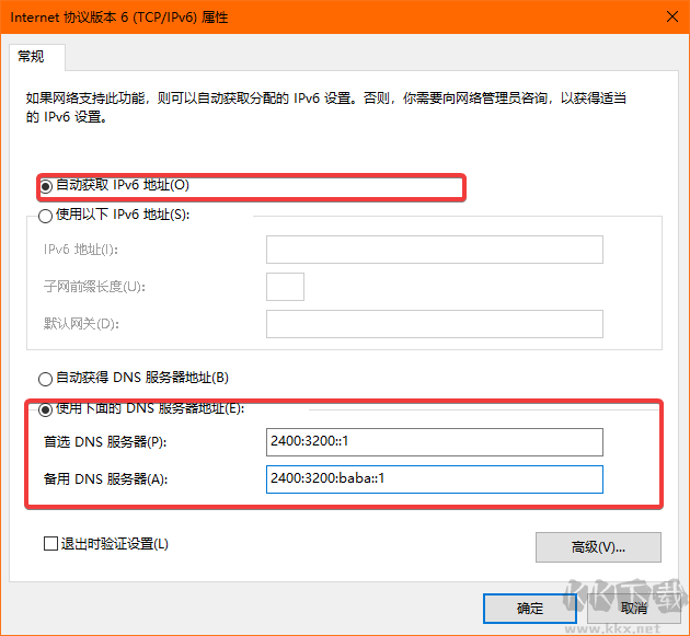 怎么手動(dòng)設(shè)置DNS地址-DNS服務(wù)器地址手動(dòng)設(shè)置方法