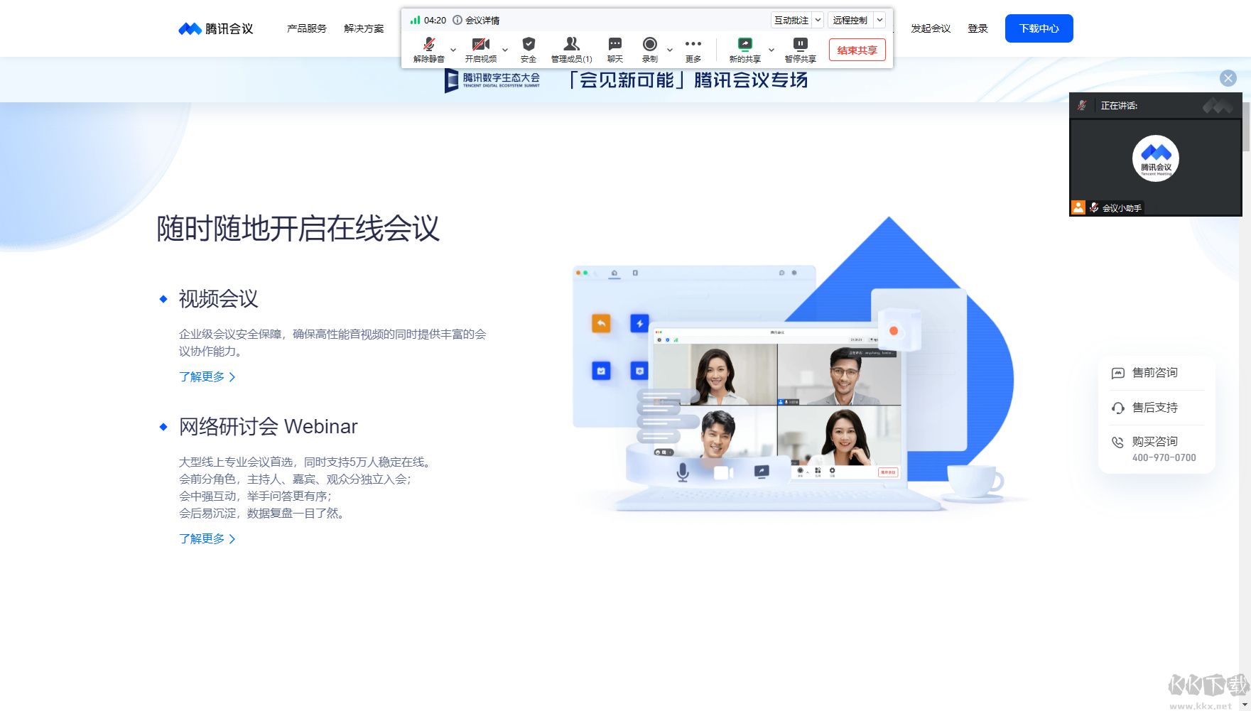 騰訊會議怎么共享屏幕-騰訊會議共享屏幕方法