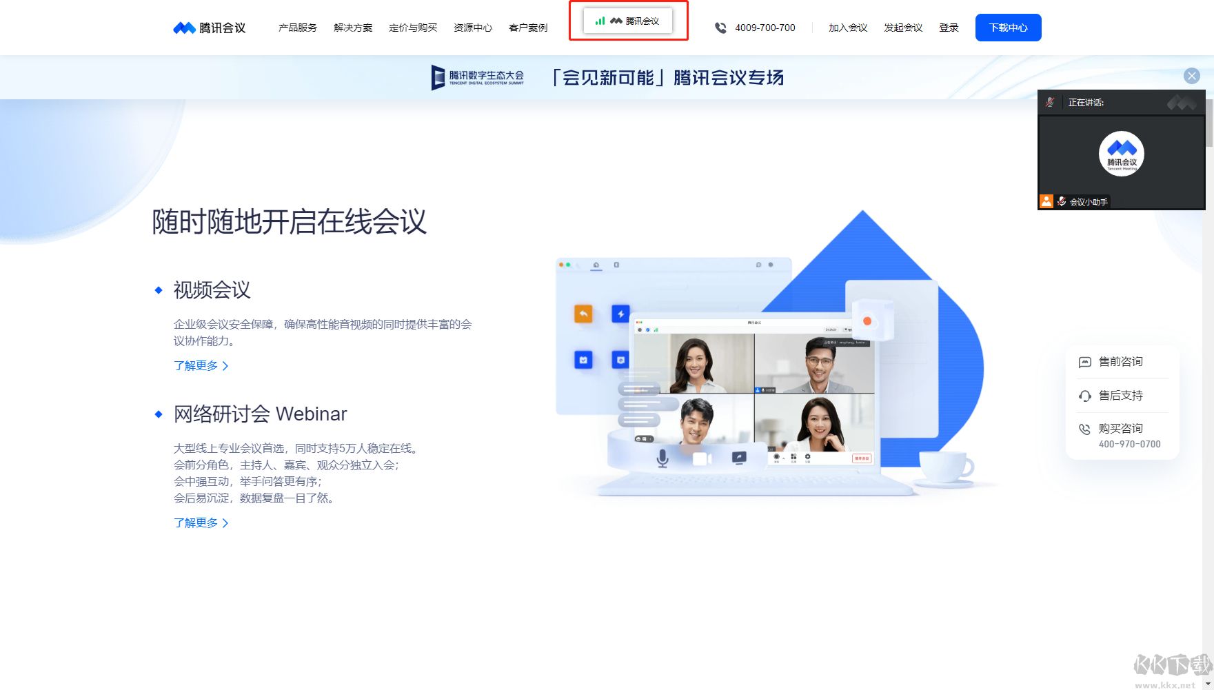 騰訊會議怎么共享屏幕-騰訊會議共享屏幕方法